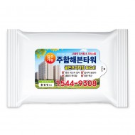 화이트(유광)물향기 물티슈(5매/10매/15매/20매)-1