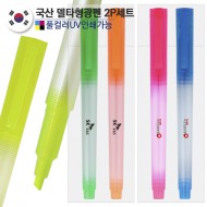 국산 델타형광펜-반투명 2P세트