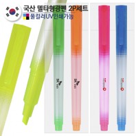 국산 델타형광펜-반투명 2P세트