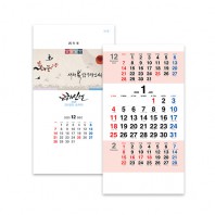 삼단칼라숫자판 (UC-02) 달력 벽걸이 캘린더