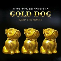 2018년 골드독 황금 저금통 강아지저금통