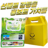 3P 선물포장 칼라케이스 캡형 각물티슈 (80매 45g)