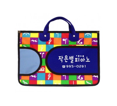칼라음표피아노가방(파랑)