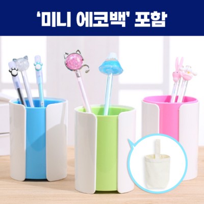 로페리아 크리에이티브 오피스 다용도 수납 펜꽂이필통_미니에코백포함(0215260)
