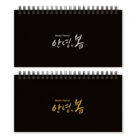 주간플래너 (기성/박인쇄/170x90mm)
