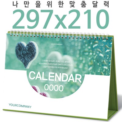 [달력] 탁상독판 297*210 A4 올리브그린