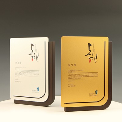 퇴직 감사 송공 기념패 E5231