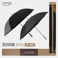 협립 70 슈트블랙 원목손 초고밀도 튼튼한 장우산 +협립 75 카본 무광 리더스 인쇄용 우산-세트