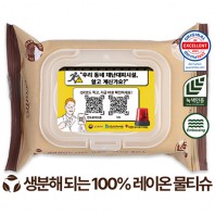 에코닉 생분해  브라운 투명캡형 물티슈 60g (20매)