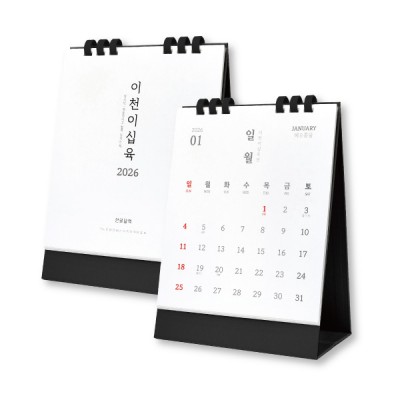 26년 유스토리 작은 담담한글 탁상달력 페이퍼링(150x200)