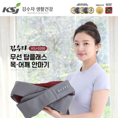 김수자 0200 무선 탑클래스 목·어깨 안마기