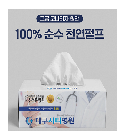 홍보용_ 직사각 각티슈 230매