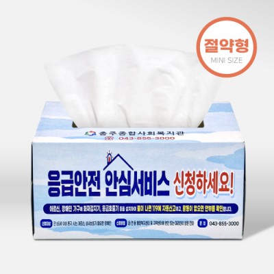 [칼라인쇄] 미니 절약형 미용티슈 200매