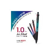 1.0mm 초점도 제트3볼 볼펜