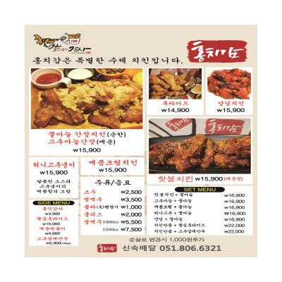 종이자석광고지(90*130)