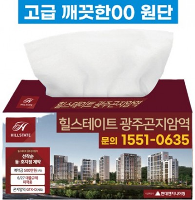 직사각 고급천연펄프 각티슈250매(고급깨끗한00원단_칼라인쇄) 독판인쇄