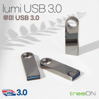 트리온 루미 메탈 3.0 USB 메모리(16GB~256GB)