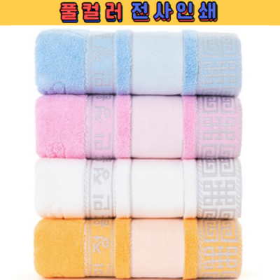트래블잇 명품 훈민정음 전사타올 30수170g 파스텔톤 고급수건(빠른출고)