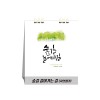 숲길 걸어가는 길(자연캘리),종이스프링(달력/카렌다)
