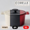 코렐_코디네이츠 무쇠 20cm 양수냄비 (레드/블랙/아이보리)