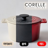 코렐_코디네이츠 무쇠 20cm 양수냄비 (레드/블랙/아이보리)