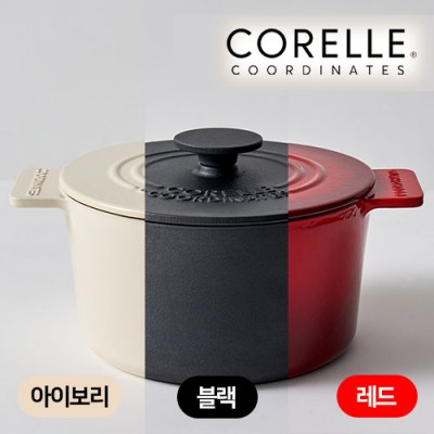 코렐_코디네이츠 무쇠 20cm 양수냄비 (레드/블랙/아이보리)