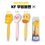 카카오프렌즈 KF 무빙볼펜(3종)