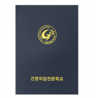 양면 원단합지 상장케이스