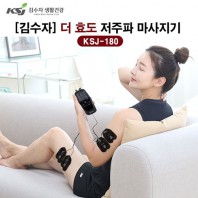 김수자 180 더 효도 저주파 마사지기