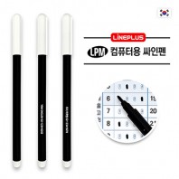 라인플러스 LPM 컴퓨터용 싸인펜