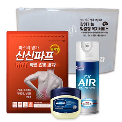 신신 구급함 구급키트 41호(신신파프5매입1팩+바세린50ml+신신에어파스)