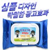 메탈블루 캡형 물티슈 (20/25/30매)