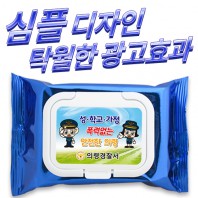 메탈블루 캡형 물티슈 (20/25/30매)