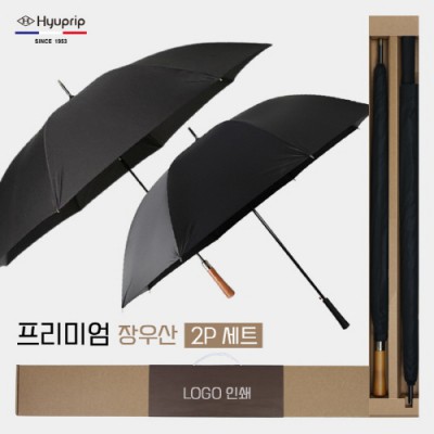 협립 75 원목손 심플 자동골프우산 +협립 75 카본 무광 리더스 인쇄용 우산-세트