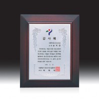 2967 우드금속 상패 (210*260mm)