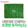 내맘대로 인쇄하는 초경량 돗자리(소)