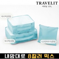 트래블잇 내맘대로 8컬러 믹스 3P 여행용파우치 3종세트-스카이