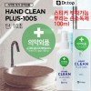 [의약외품]닥터탑 핸드클린플러스100-S 스프레이 타입 100ml