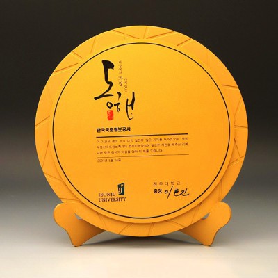 송공 공로 퇴임 재임 금속패 E7015G