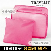 트래블잇 내맘대로 8컬러 믹스 2P 여행용파우치 2종세트-핫핑크