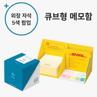 큐브형 메모함 점착메모지 300매 (HS-85-15)