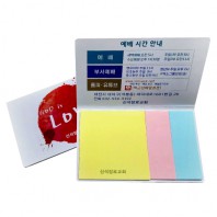 수첩형 점착메모지 (포스트잇) (대-012)