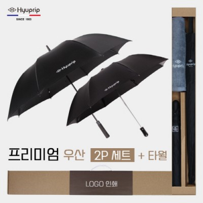 협립 75 심플 자동골프우산 +협립 2단 65 암막 고밀도 VIP 우양산 and 협립호텔코마170타월-세트