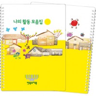 스프링 악보화일 (20장)