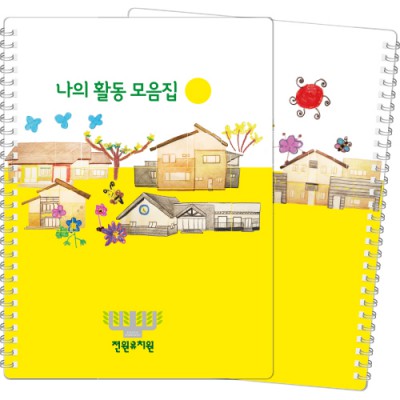 스프링 악보화일 (20장)