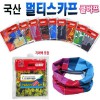 국산 버프 멀티스카프 쿨워머 지퍼백포장