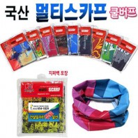 국산 버프 멀티스카프 쿨워머 지퍼백포장