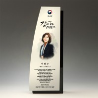 그림 기업 송공 위촉 감사패 :TKS1155