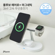 플루보 에어로플러스 3IN1 고속무선충전기(갤럭시워치&애플워치 호환)