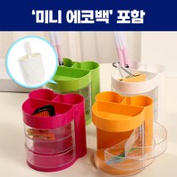 로페리아 분할 플라스틱 필통 다용도 3단 펜꽂이필통 수납통_미니에코백포함(0215259)